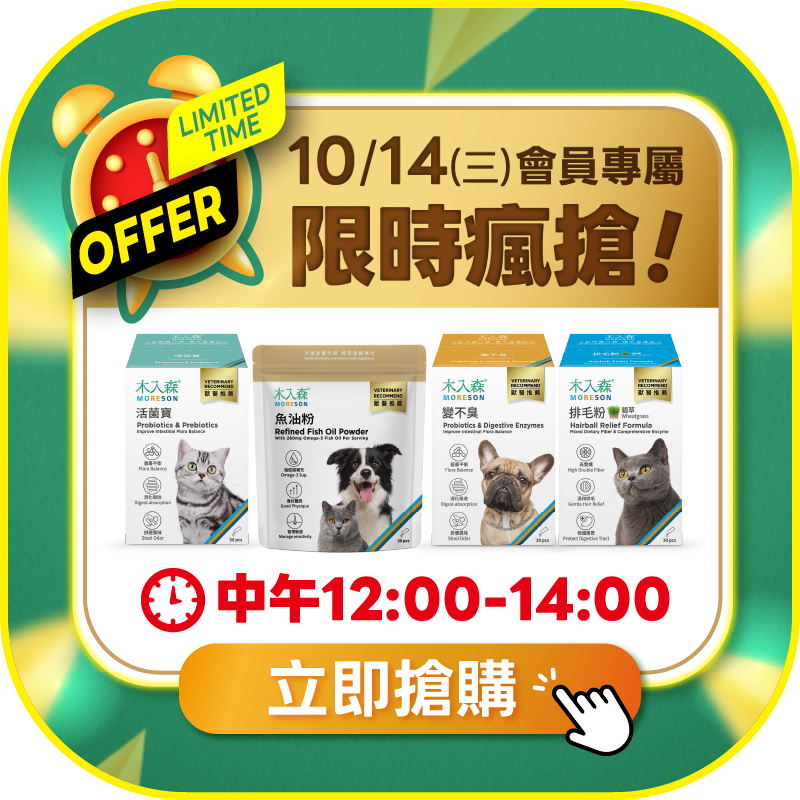 1014限搶活動