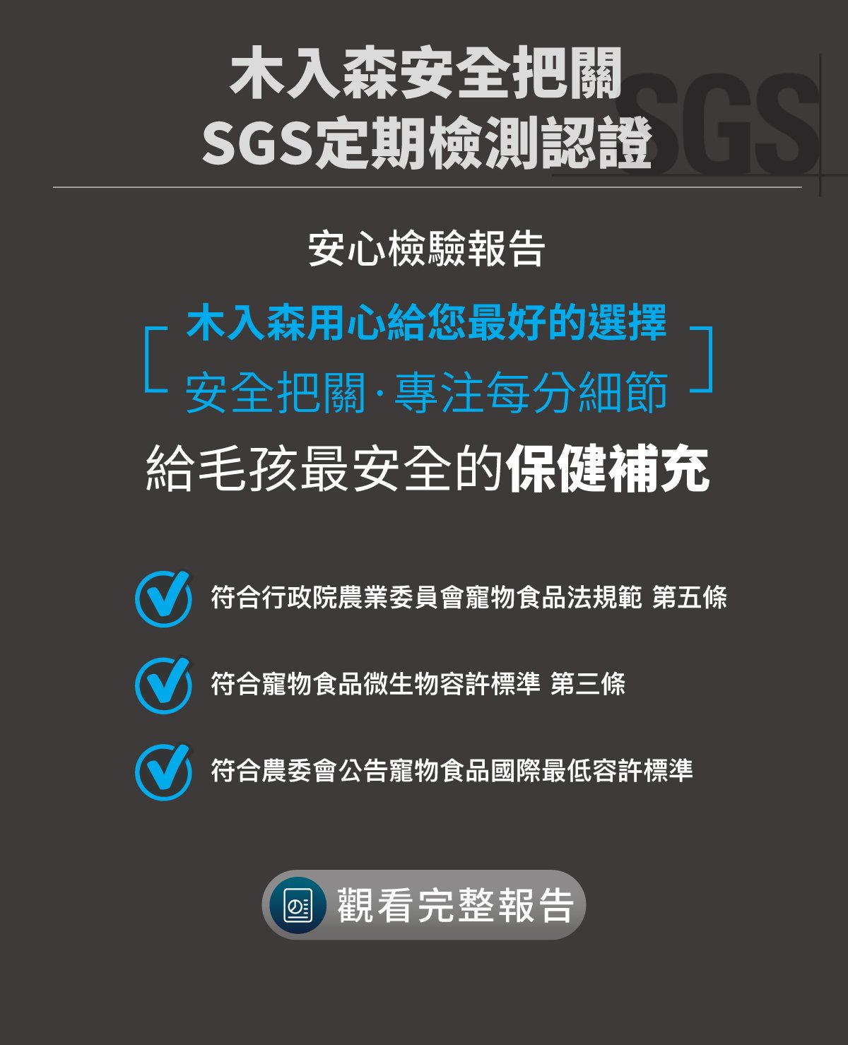 檢測認證 檢測認證