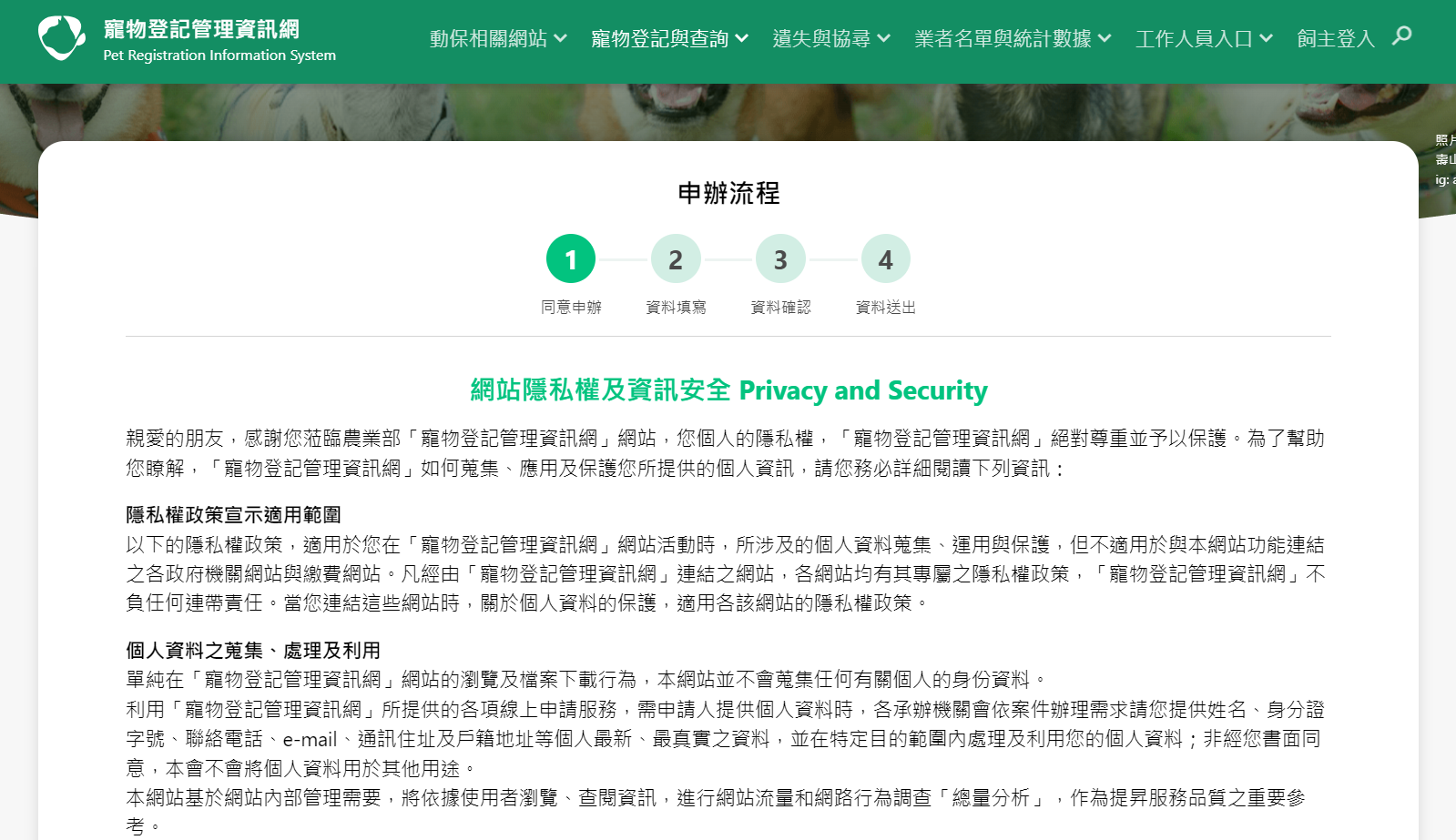 【懶人包】寵物登記要帶什麼?流程、晶片費用、申辦地點一次看! 【懶人包】寵物登記要帶什麼?流程、晶片費用、申辦地點一次看!