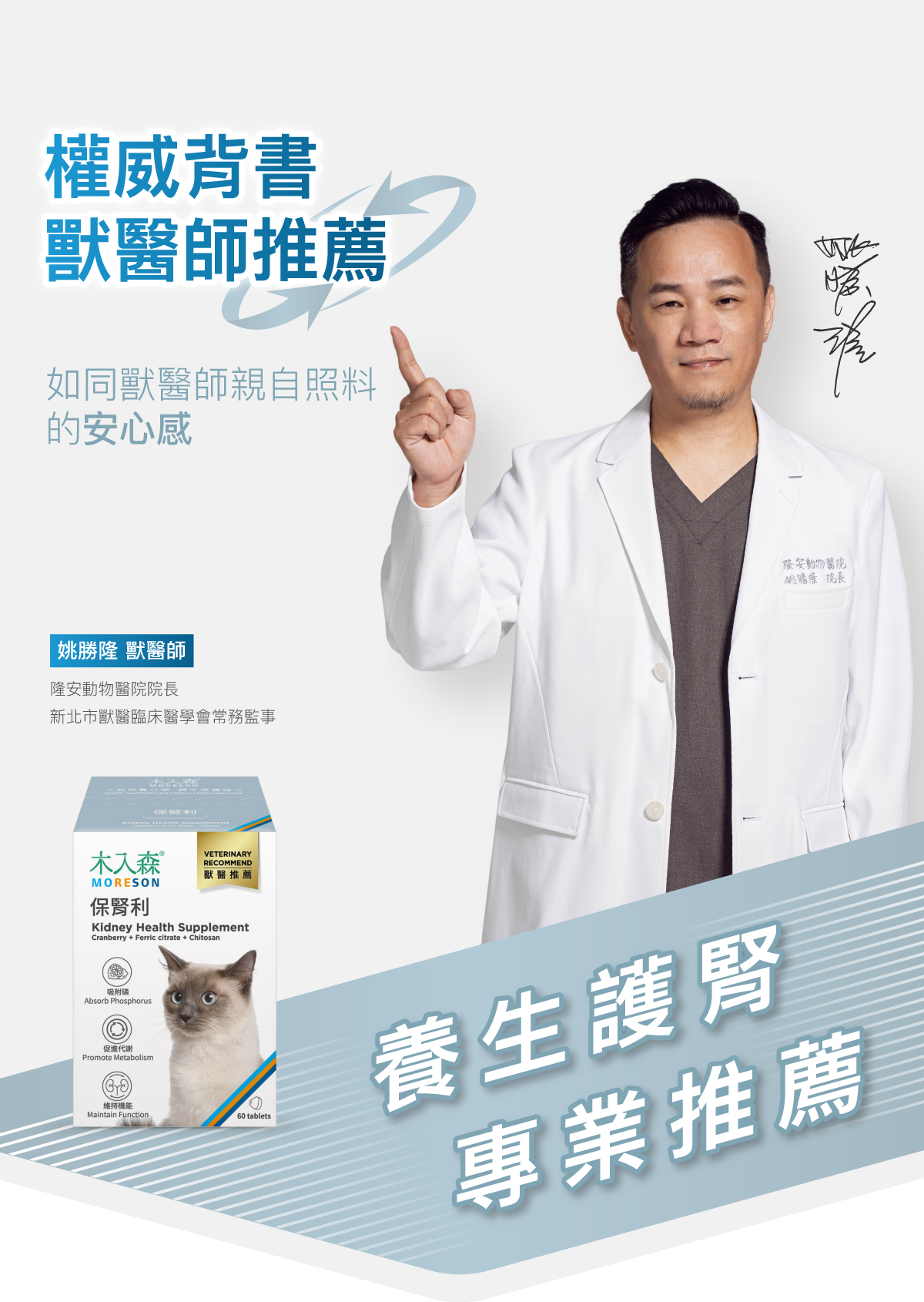 木入森 貓咪保腎利｜貓咪腎臟保健食品_3