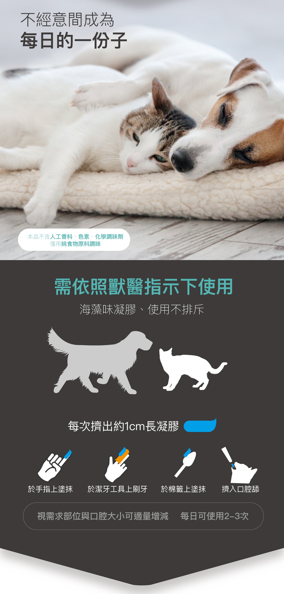 木入森 固齒麗口腔護理凝膠_15 木入森 固齒麗口腔護理凝膠_15