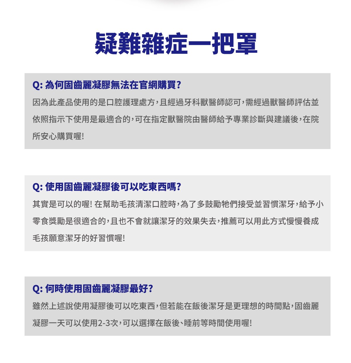 木入森 固齒麗口腔護理凝膠_16 木入森 固齒麗口腔護理凝膠_16