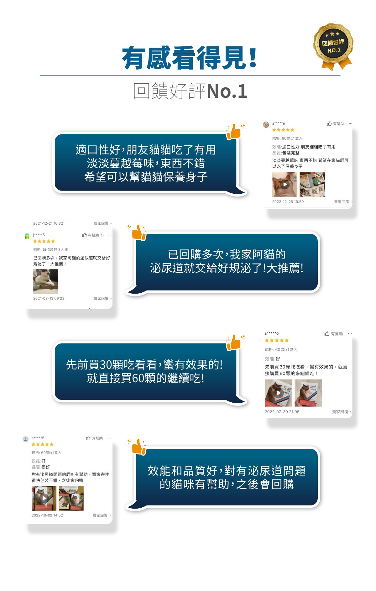 木入森 貓咪好規泌｜貓咪泌尿道保健食品｜粉紅貓薄荷錠_13