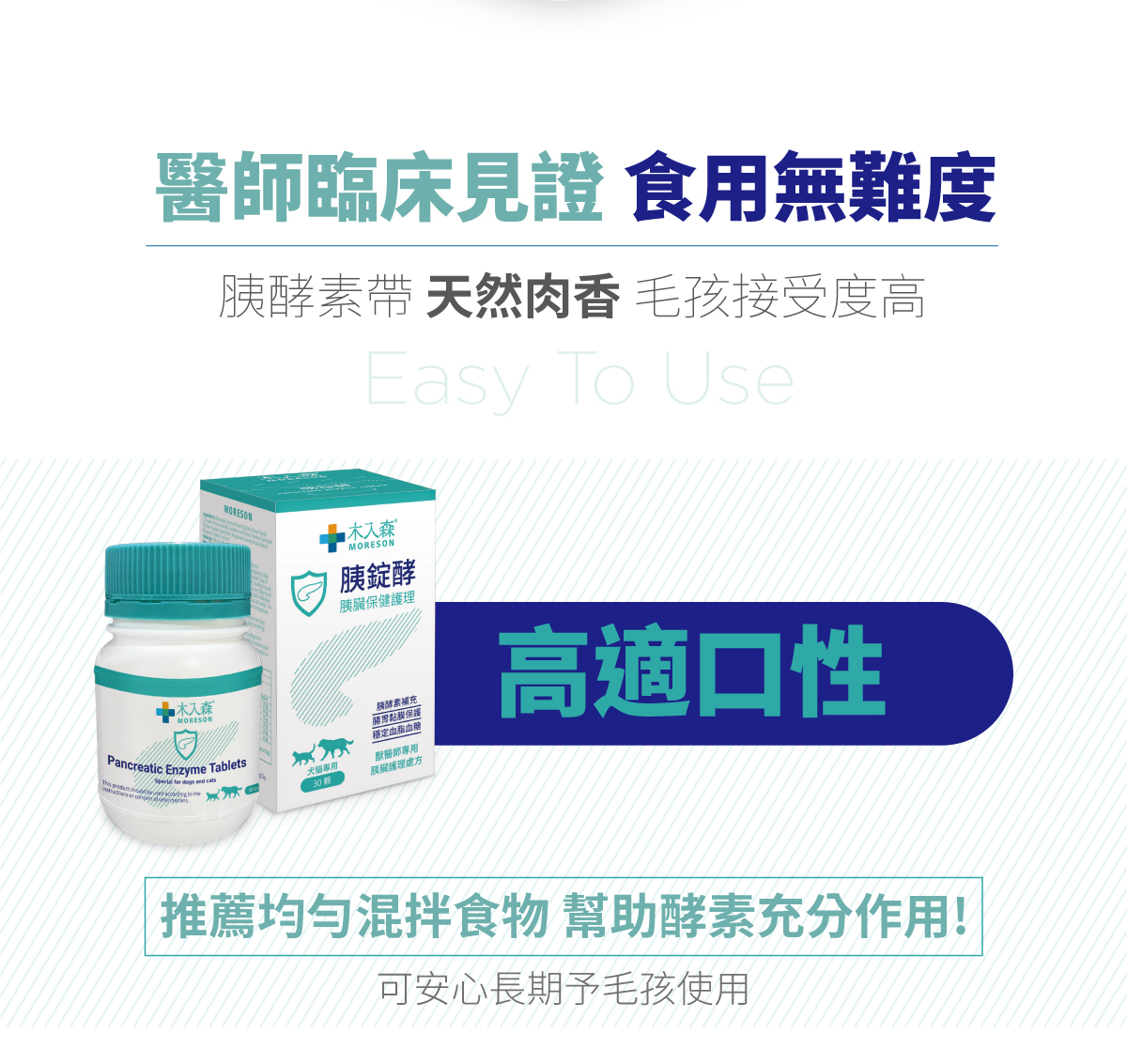 木入森 胰錠酵 胰臟護理酵素錠_10