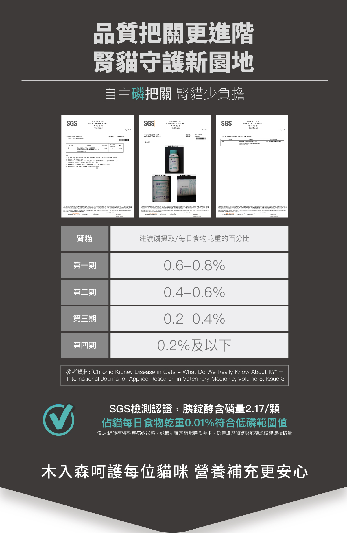 木入森 胰錠酵 胰臟護理酵素錠_12