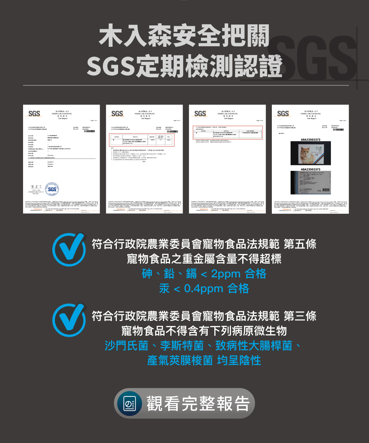 木入森 貓咪膚立好｜貓咪皮膚保健食品_12